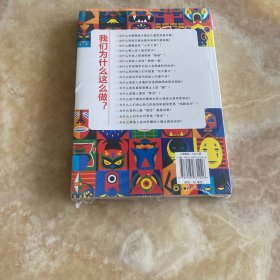 欲望心理学：看人看到骨头里