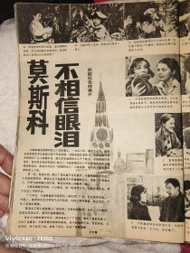 创刊号：电视连环画·1985年