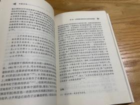 中国书写：当代知识分子写作与现代性问题