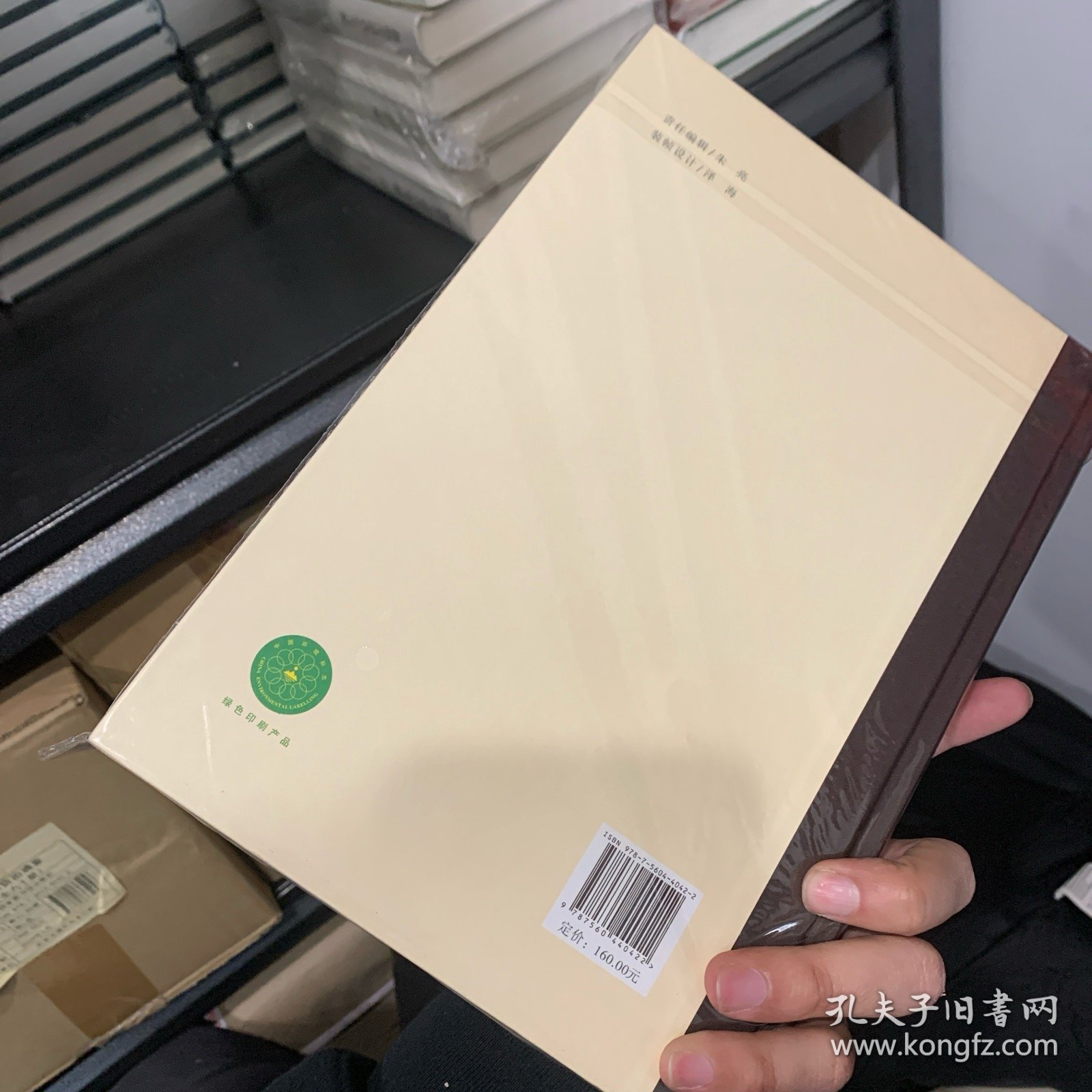 史记研究集成·十二本纪：夏本纪