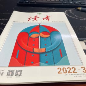 读者2022.3