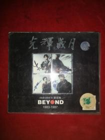 黄家驹BEYOND主打歌曲1983-1987（B碟CD）