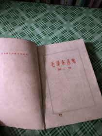 毛泽东选集 1-4卷1966年福州1印