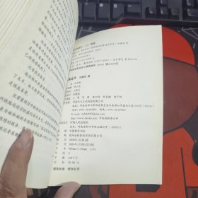 花落还开.赵朴初与一位新华社记者的忘年交（一版一印）书脊有变现