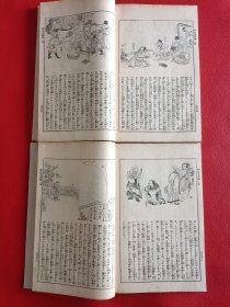 大正八年排印《稗史水浒传》原函四册全，有鲁智深、林冲、武松打虎杨志等故事插图，歌川国芳画，松亭金水等译。有点类似小人书连环画，上图下文，根据江户时期草双纸出版，卷前各一幅彩印版画，1919年版。