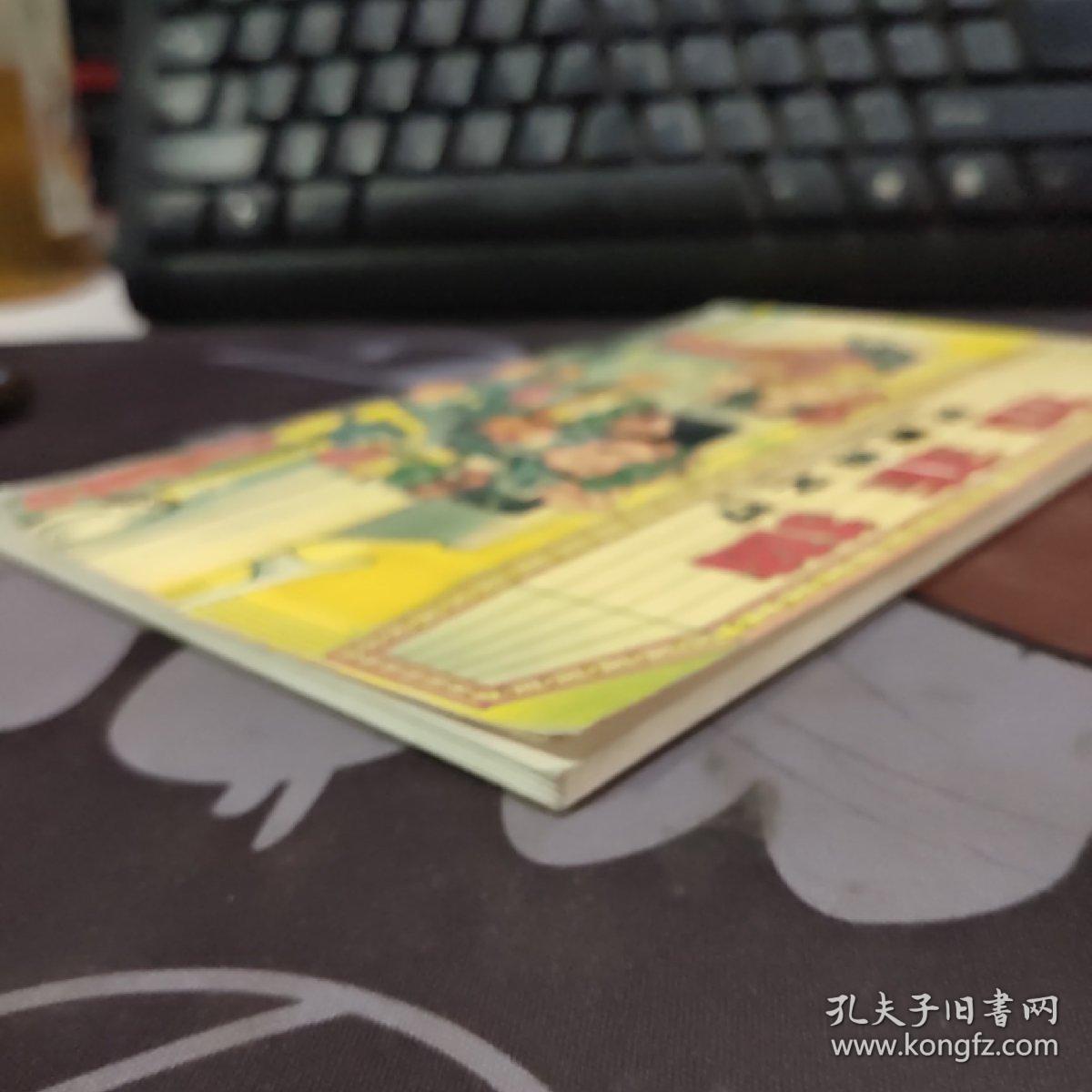 加菲猫·好莱坞之行·名猫主演精彩电视节目第六集（平装）封面有轻微破损