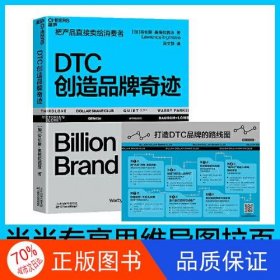 DTC创造品牌奇迹：详细拆解DTC品牌成长路径