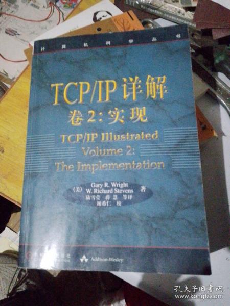 TCP/IP详解 卷2：实现