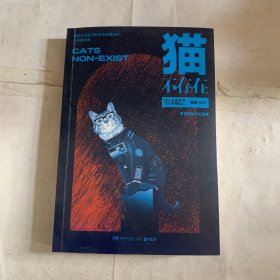 猫不存在（瑕疵如图，随机发货）