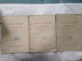 导演学习资料，上中下，包邮