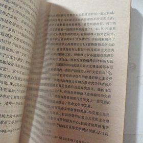中国现代文学史 二