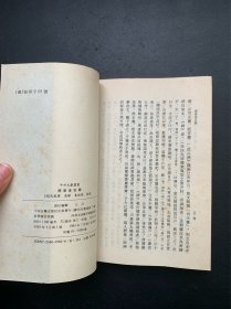 中州文献丛书：授堂金石跋（繁体竖排左开）