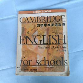 剑桥学生英语教程 = Cambridge English for 
Schools. 第1级