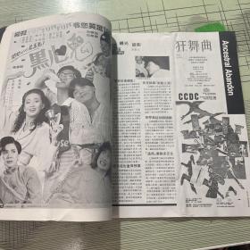 电影双周刊244期