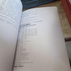 中小学美术教学法