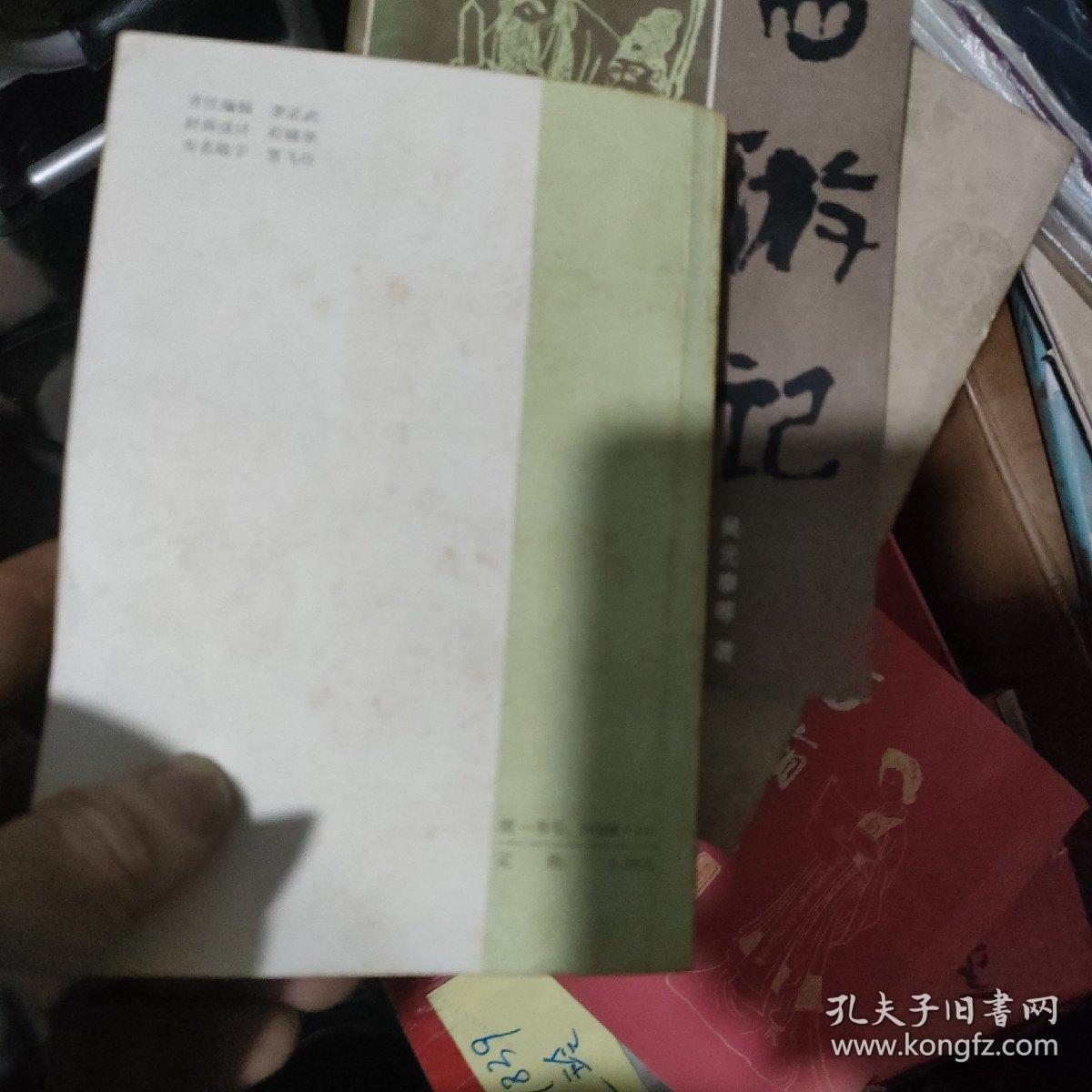 隋炀帝艳史