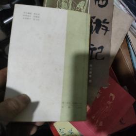 隋炀帝艳史