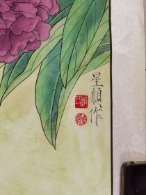 著名工笔画家赵星顺，中国美术家协会理事，工笔画一副，67厘米X67厘米，保真，品相看图为准，