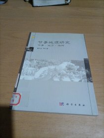 节事地理研究：节事·地方·场所