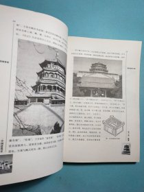 中国建筑史(插图珍藏本)