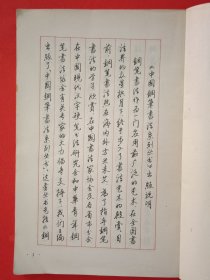 《名诗精选》中国钢笔书法系列丛书