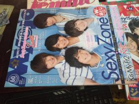 MYOJO （12开日文原版《岚》杂志，2012年8月）