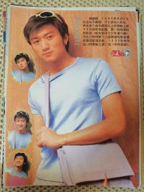 谢霆锋16开彩页一张e