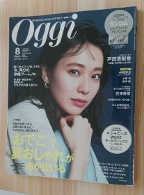 日文书 Oggi(オッジ) 2019年 08 月号 [雑志]