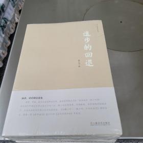 韩少功作品系列：十册全