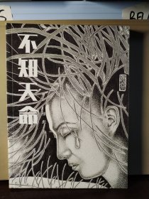 大讲堂（素描几何体基础教学）/品博美术教学系列丛书