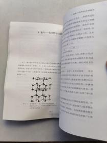 协同学：大自然构成的奥秘
