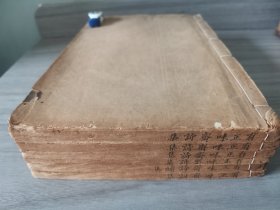 清 浙江钱塘（今杭州）文学家 八大家之一 吴锡麒诗集 《有正味斋诗集》16卷 4册全《有正味斋续集》8卷2册 合一套6册全！ 大开本
