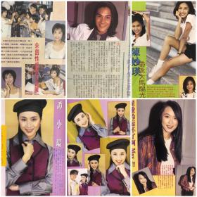 朱茵 丁子峻 谭小环 陈妙瑛 童爱玲 32开彩页 4张6面 散8