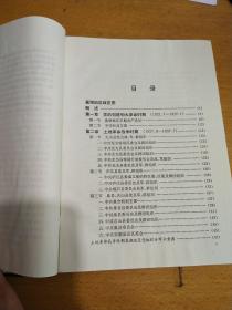 中国共产党安徽省巢湖地区组织史资料