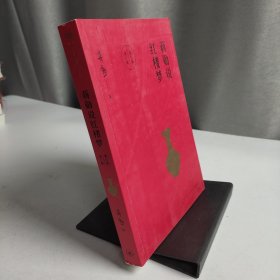 蒋勋说红楼梦纪念版(全8册)