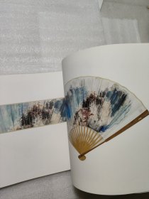 扇起风生 汪海华扇面作品集