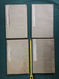 线装版康熙会稽县志