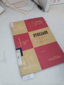 中学科技活动资料