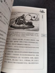 菜根谭5