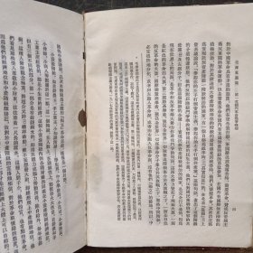 毛泽东选集一卷本32开
