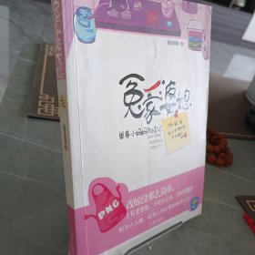 冤家婆媳