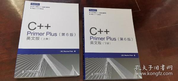 C++ Primer Plus（第6版）英文版（上下册）