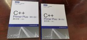 C++ Primer Plus（第6版）英文版（上下册）