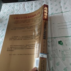 战略地图：化无形资产为有形成果