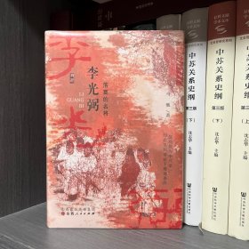 李光弼