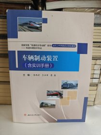 车辆制动装置