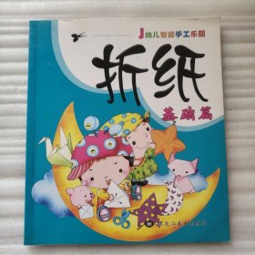 折纸.基础篇
