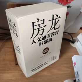 000房龙精品书系：宽容·人类的解放