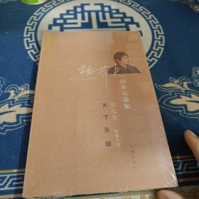 天下无贼（第7卷）