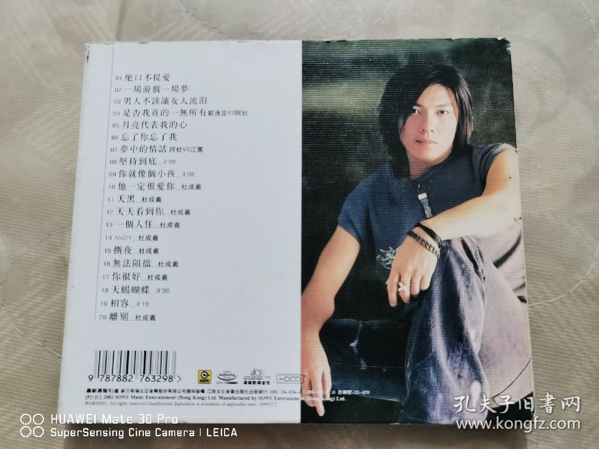 a-do阿杜《新歌＋精选》， 2003年度新歌精选全新奉献：绝口不提爱＋一场游戏一场梦＋梦中的情话＋他一定很爱你……